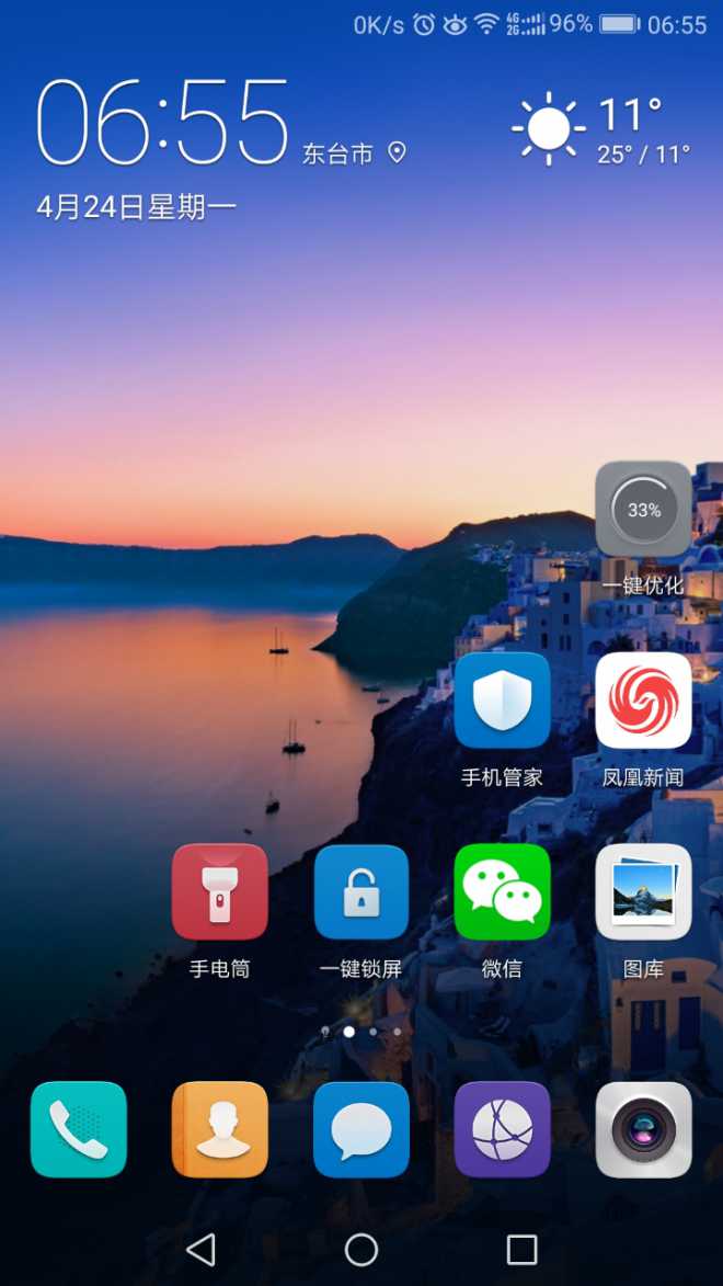 如图，一键优化和手机管家的作用有什么本质的区别吗?