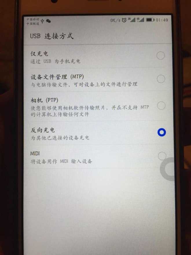 插了一次电脑，一直在通知栏显示这个通知怎么都管不了，
