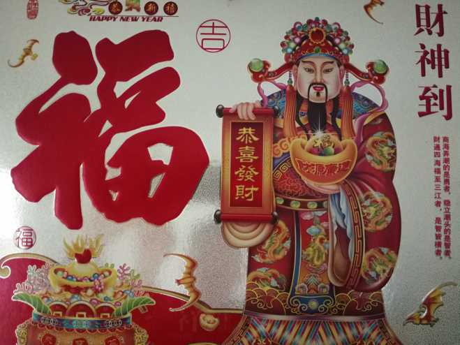 祝福、幸福、万事如意、家和万事兴，实事求是、努力工作