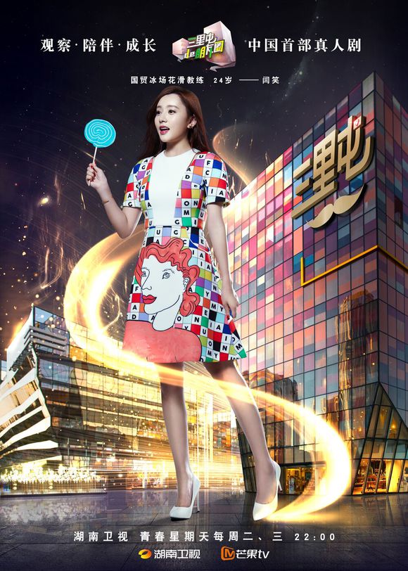 朵唯L5 Pro即将亮相《三里屯的朋友圈》