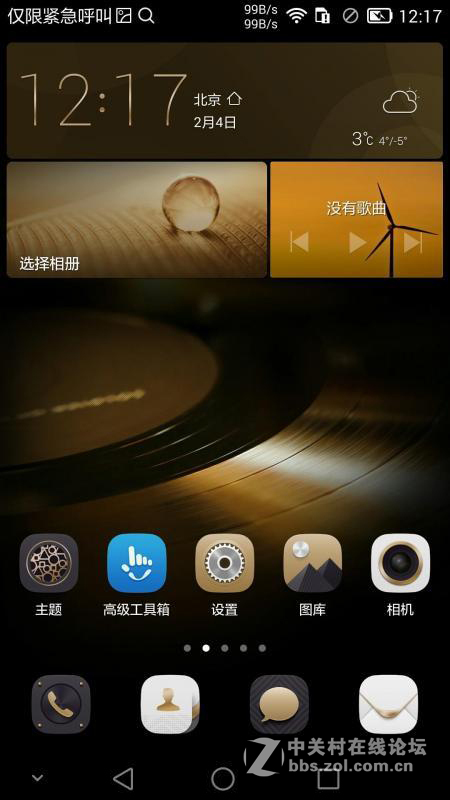华为 Ascend Mate7(UL00联通版) root权限 极速稳定运行