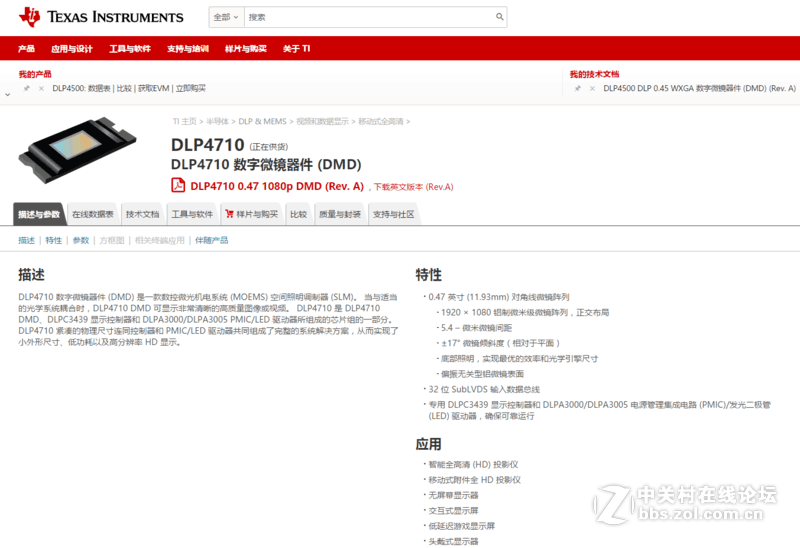 2015国内智能微投产品小结与2016趋势展望