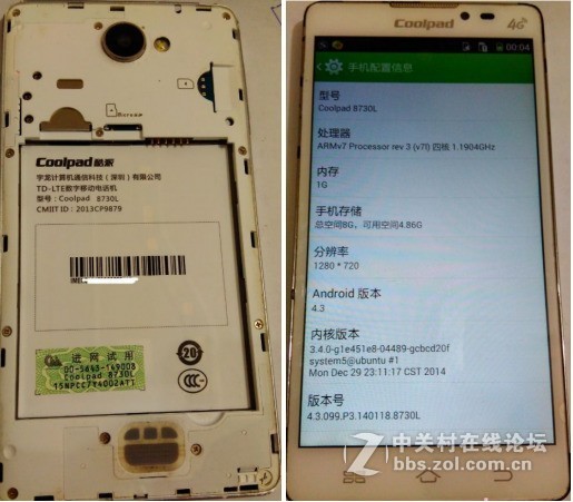 酷派8730L线刷包，救砖必备，解锁必备，刷机工具，刷机教程