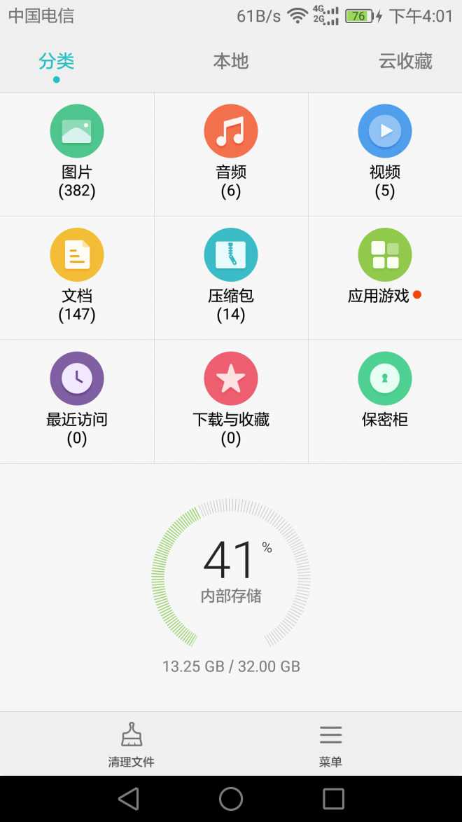 各位172的固件有多大？