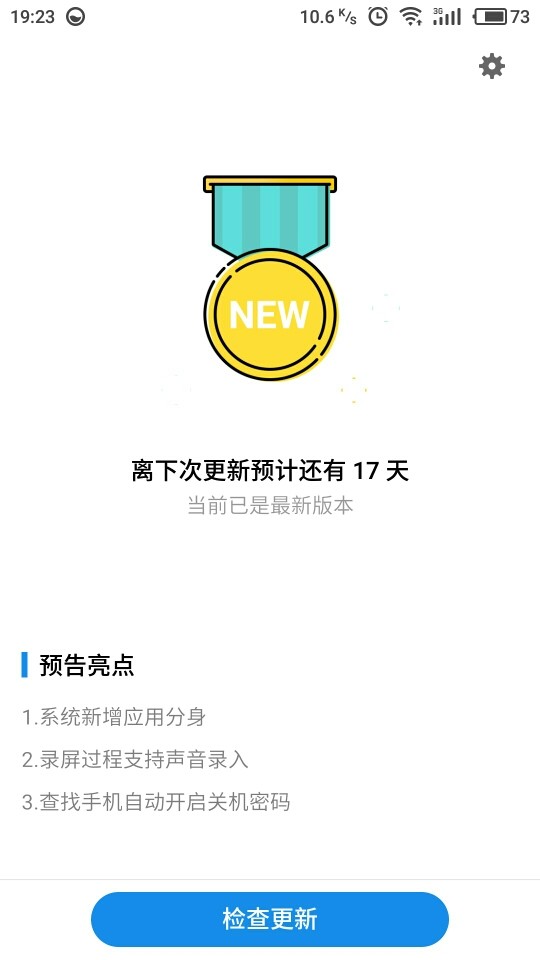 更新