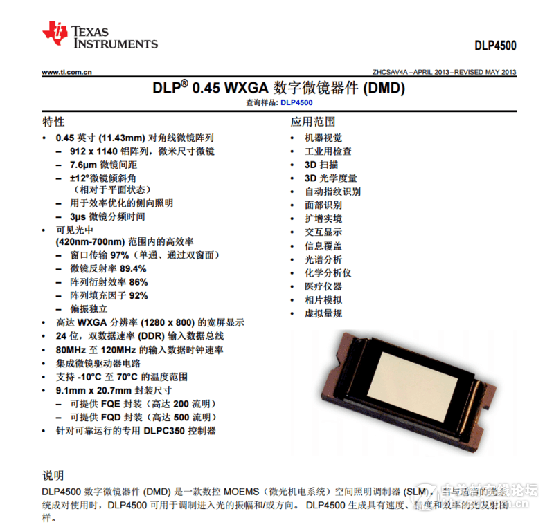 2015国内智能微投产品小结与2016趋势展望