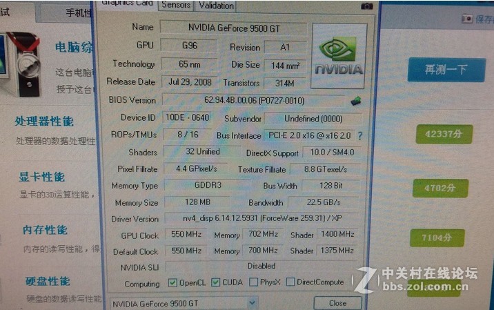 30元 昂达9500GT 板载128M TC512M DDR3 二手PCIE独立显卡 静音显卡