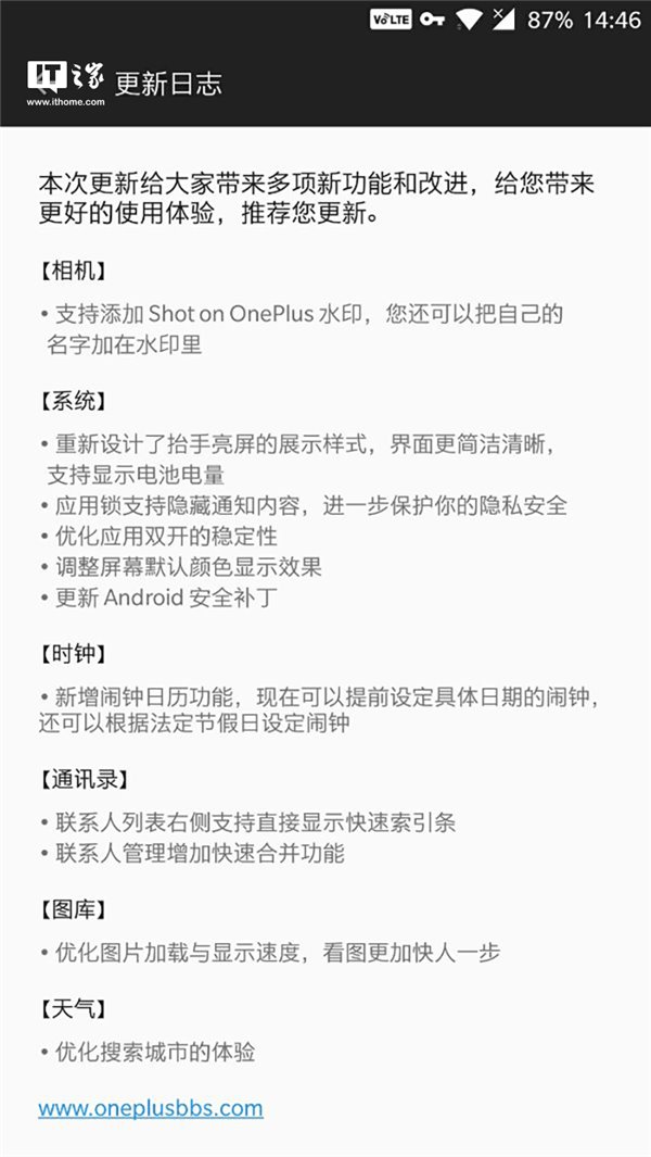 一加3/3T氢OS公测版系统更新：你们要的水印来了