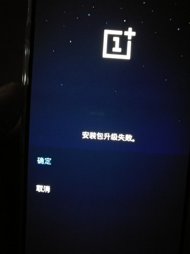 安卓8.0降级7.1失败