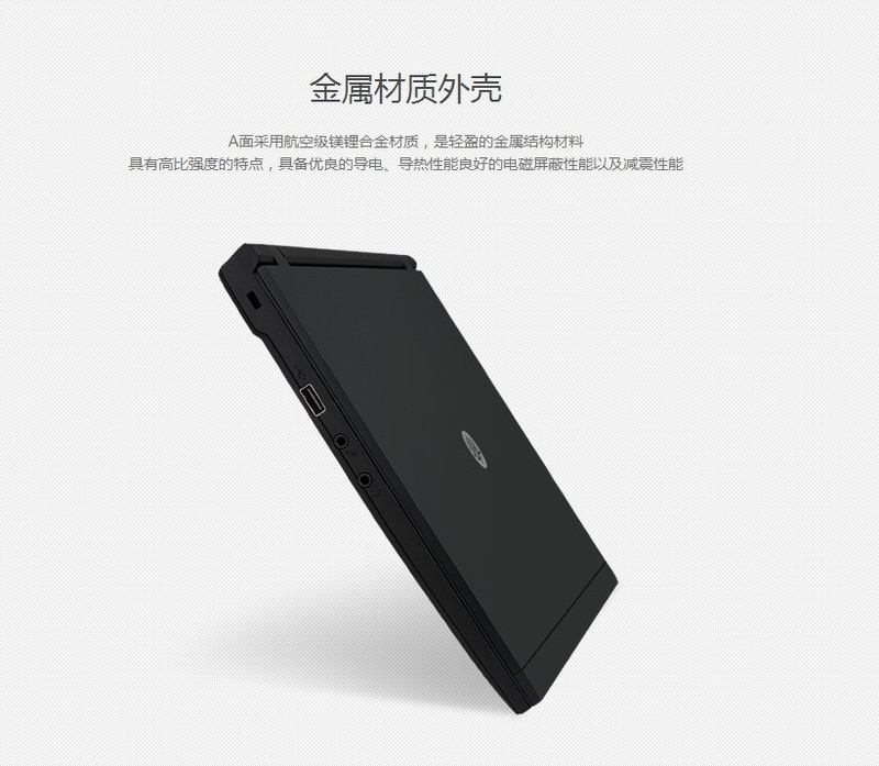 代工及壳体材料