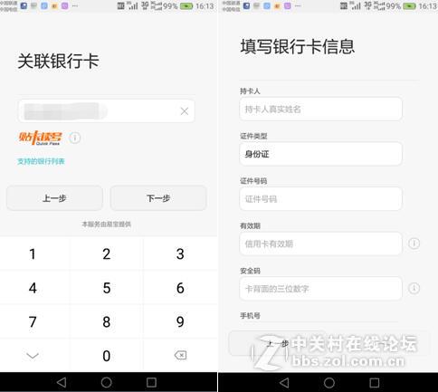 Mate 8天际通可以出国免费用流量了