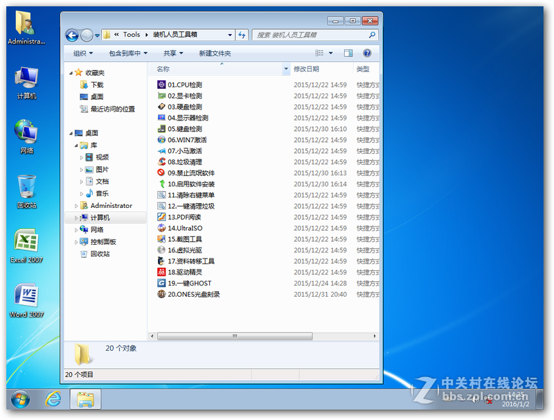 【MSDN原版纯净制作】 Windows7 32/64 旗舰版2016 纯净+软件自选(安装版+Ghost版)