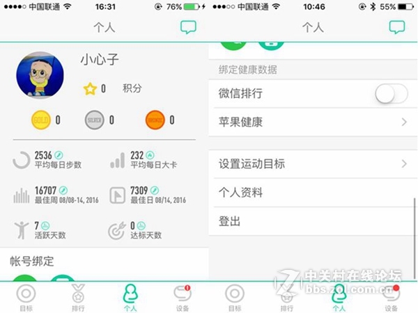 古有魏、蜀、吴三足鼎立，今有唯乐2 、小 米2、纽曼手环三大战