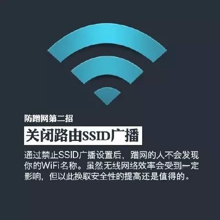 你家的Wi-Fi被蹭了！你造吗？