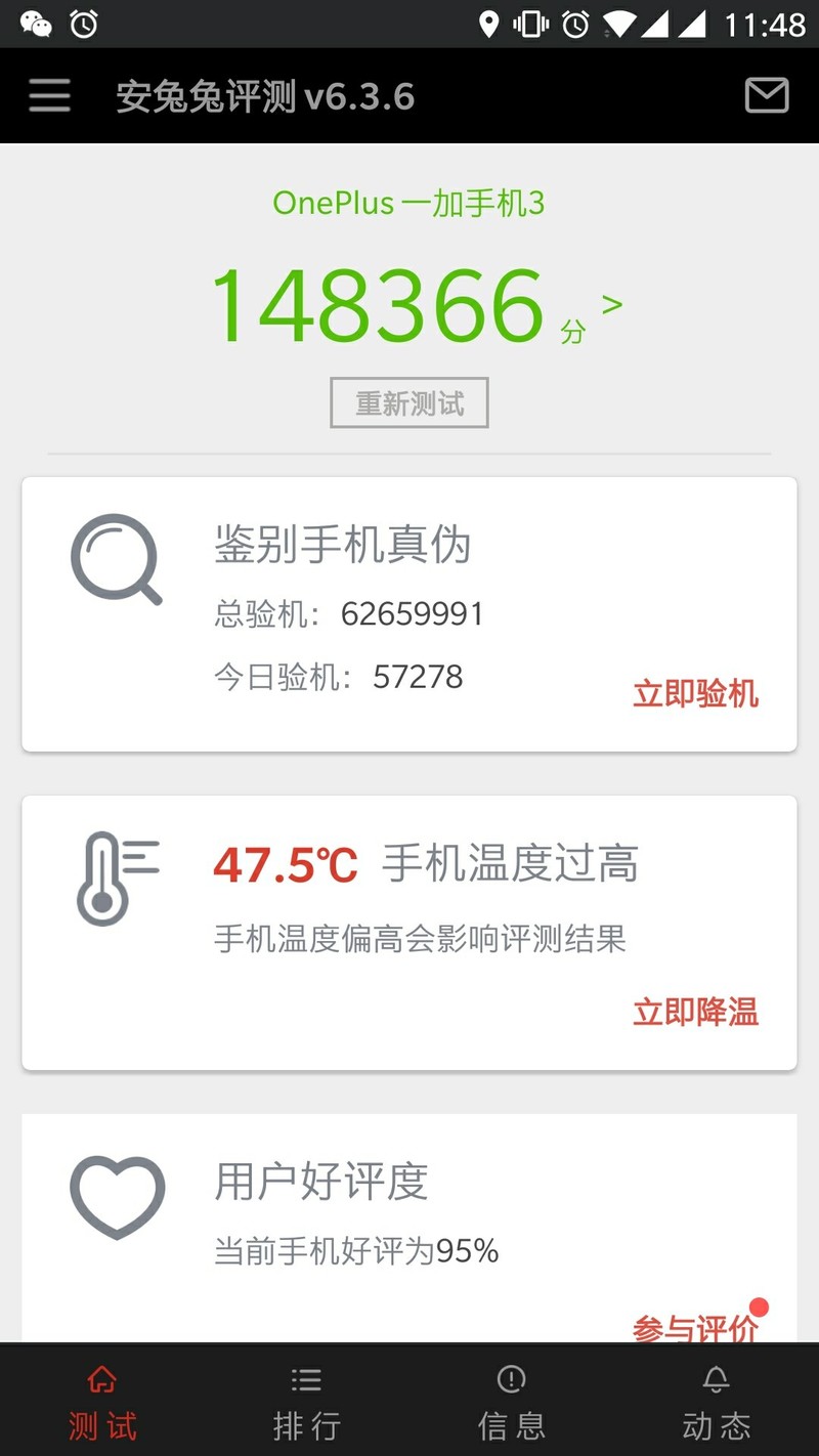 很久没有跑个分了，顺便做下压力测试