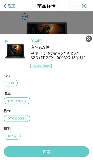 戴尔新机租赁，信用免押，每月￥165起！