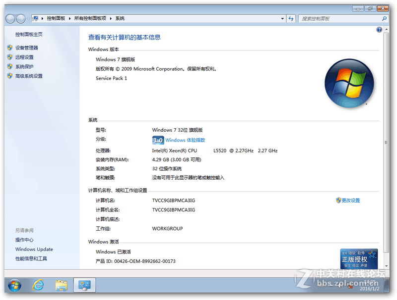 【MSDN原版纯净制作】 Windows7 32/64 旗舰版2016 纯净+软件自选(安装版+Ghost版)