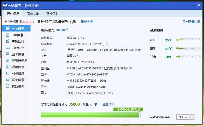 入手先马卡萨丁，ATX2.0初体验装机