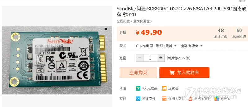 求助各位大神，小V支持MSATA吗？