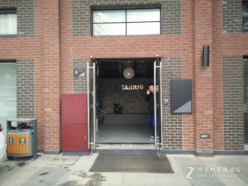 人皇出品，必属精品——钛度科技总部参观图记