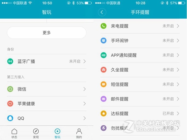 古有魏、蜀、吴三足鼎立，今有唯乐2 、小 米2、纽曼手环三大战