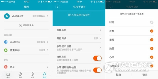 古有魏、蜀、吴三足鼎立，今有唯乐2 、小 米2、纽曼手环三大战