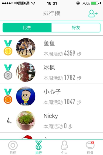 古有魏、蜀、吴三足鼎立，今有唯乐2 、小 米2、纽曼手环三大战