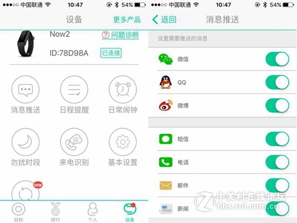 古有魏、蜀、吴三足鼎立，今有唯乐2 、小 米2、纽曼手环三大战