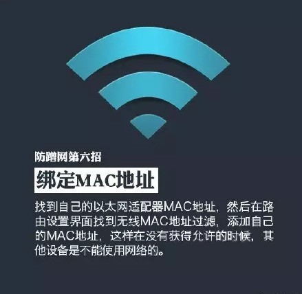 你家的Wi-Fi被蹭了！你造吗？