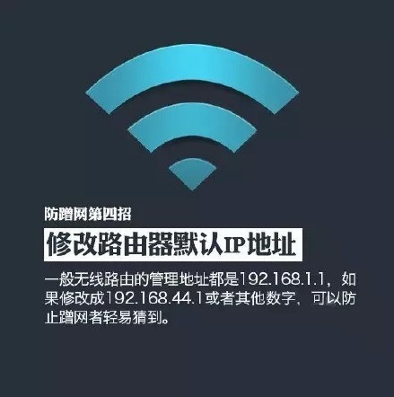 你家的Wi-Fi被蹭了！你造吗？