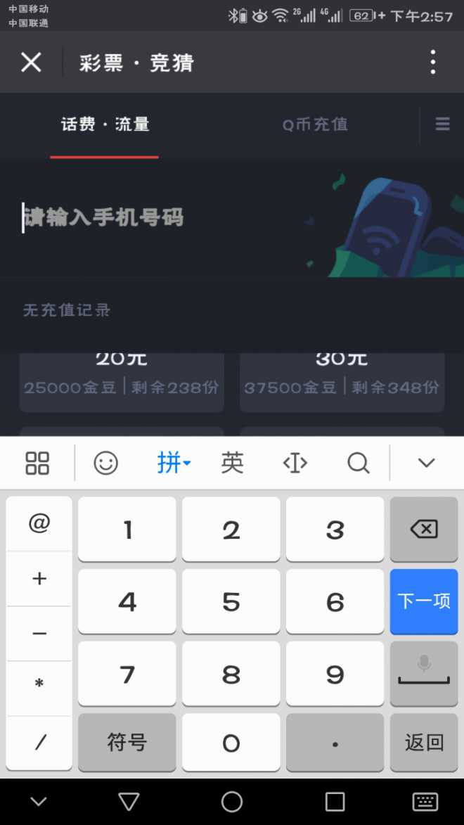 你们有没有在微信有的公众号等里面打不了字
