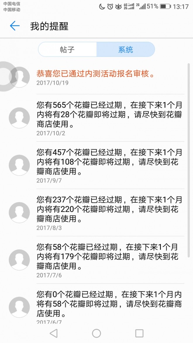 同喜同喜，通过内测审核啦