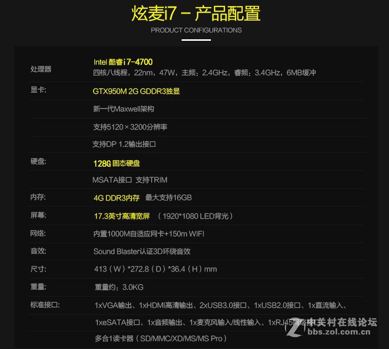 玄麦i7 笔记本中的大屏战斗机（17.3的屏幕哦~）
