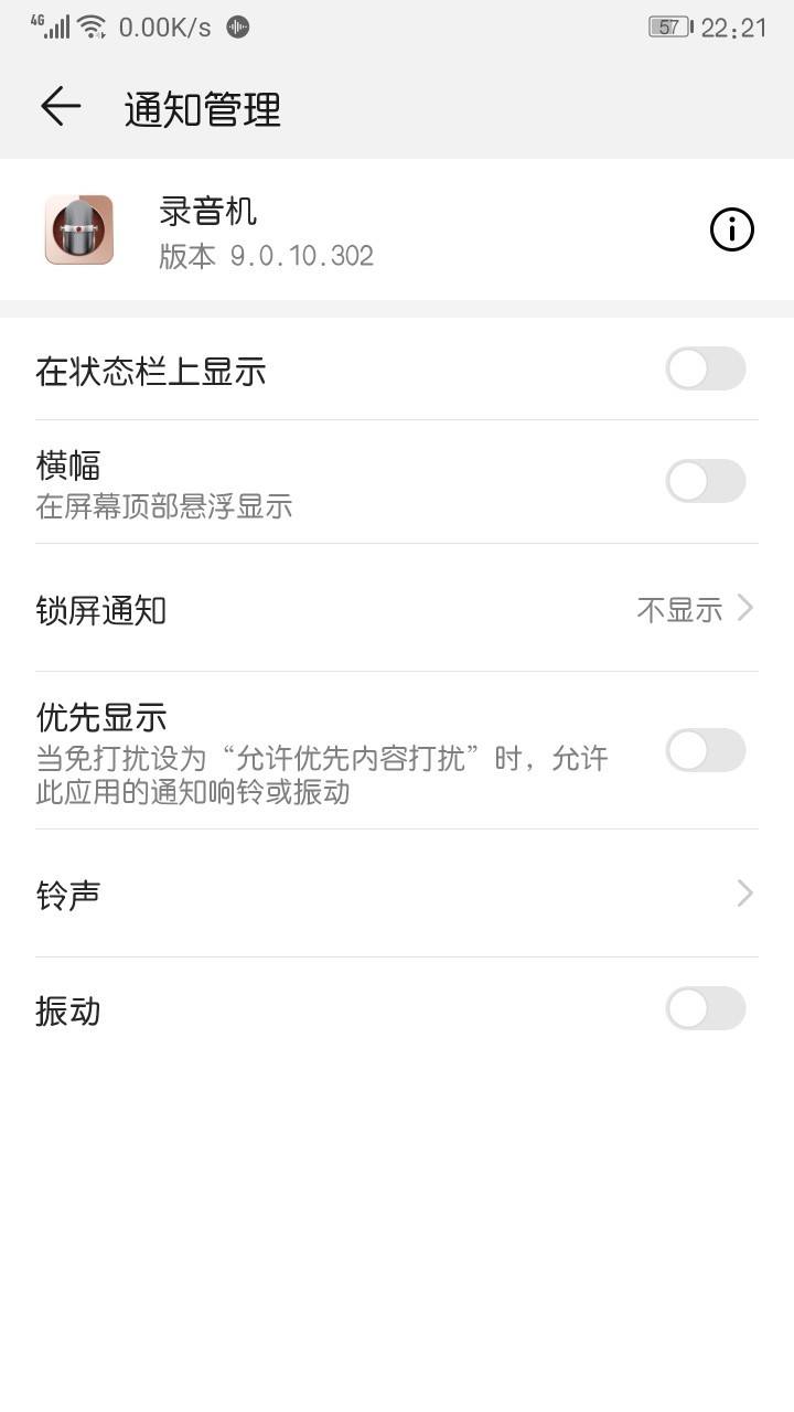 通话录音问题。挂断电话后会有录音文件提示音