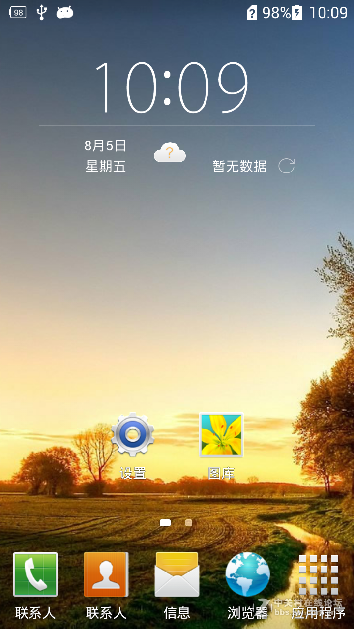 华为 荣耀3C 移动1G版 全新风格 稳定简约流畅