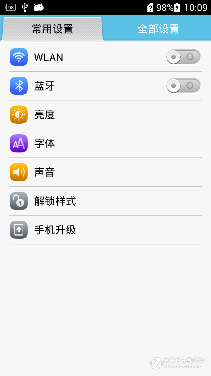 华为 荣耀3C 移动1G版 全新风格 稳定简约流畅