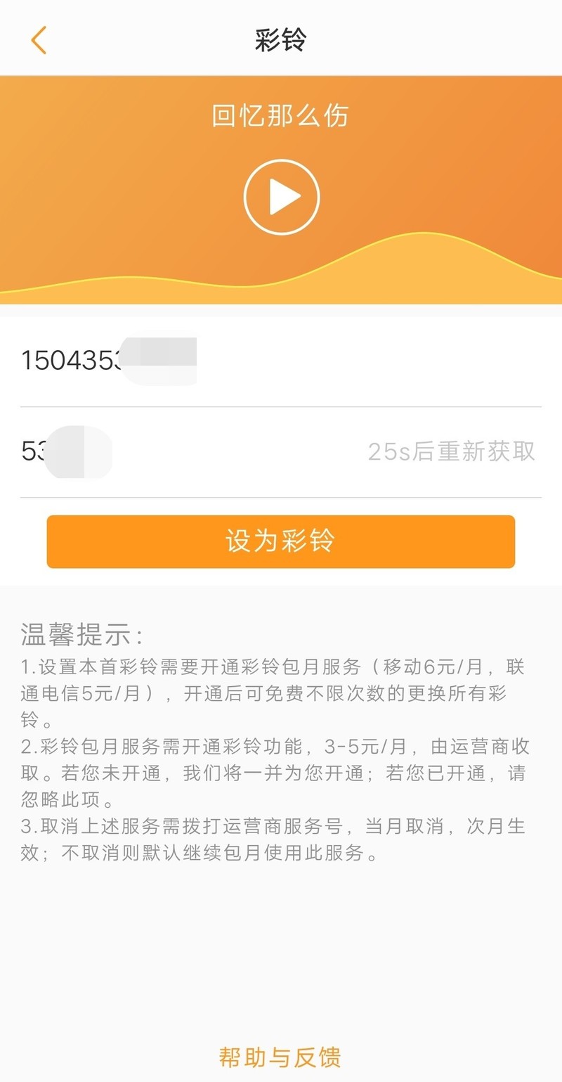 #双十一铃声秀#回忆那么伤