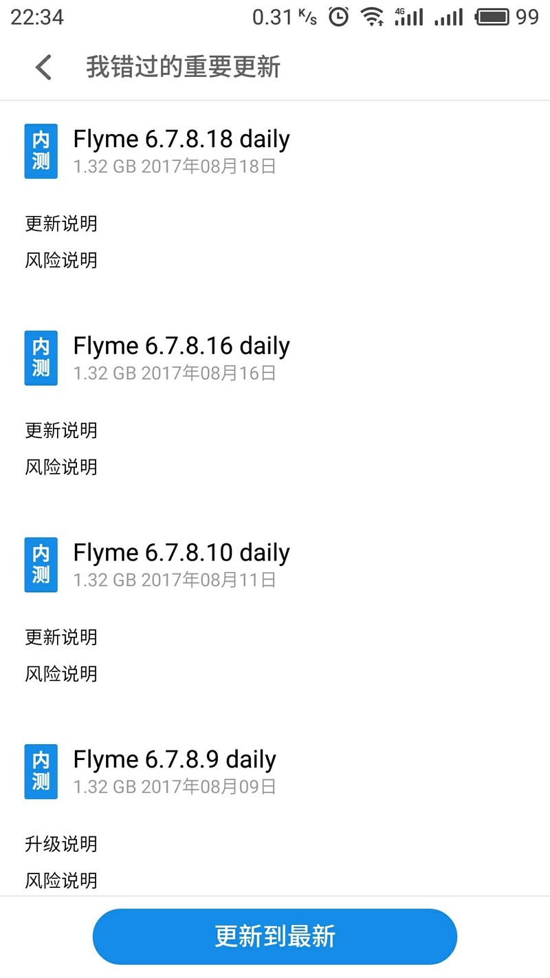 这么多的更新，原来是稳定版不推送啊