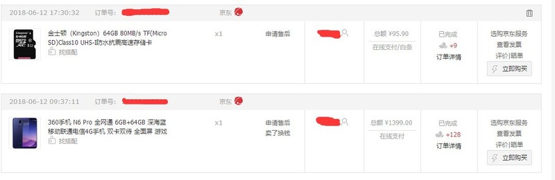 1149保价后的 360 N6 Pro   6+64G，性价比真不错