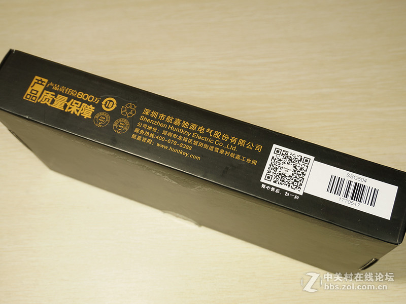 小晒航嘉MVPLAND插排