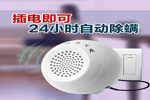 【除螨仪】变频除螨机螨虫天敌 健康没螨生活优先选择