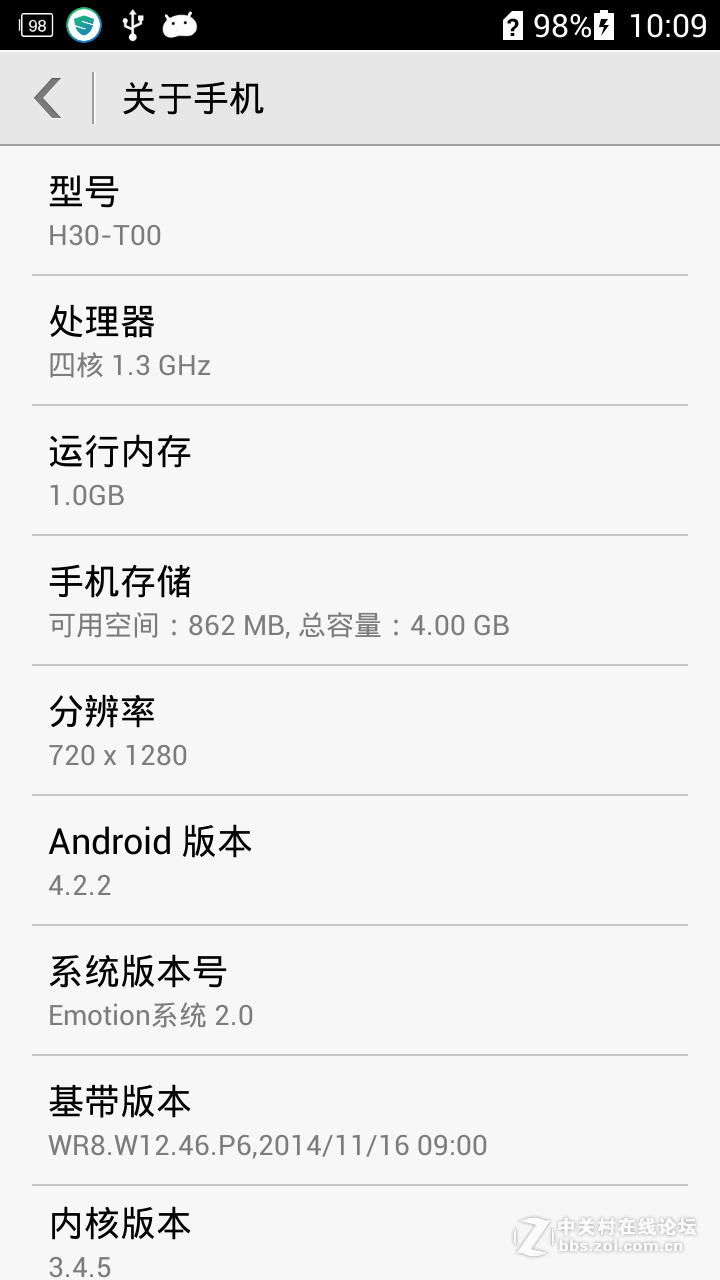 华为 荣耀3C 移动1G版 全新风格 稳定简约流畅
