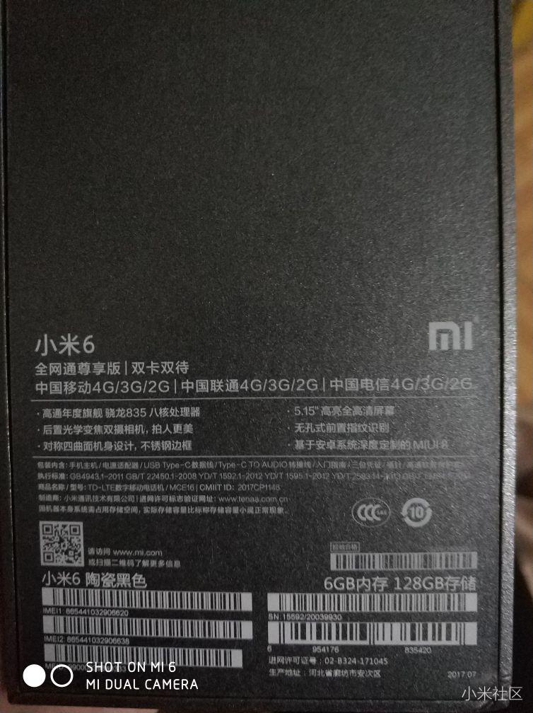 听说米6全网通要加载人脸识别？