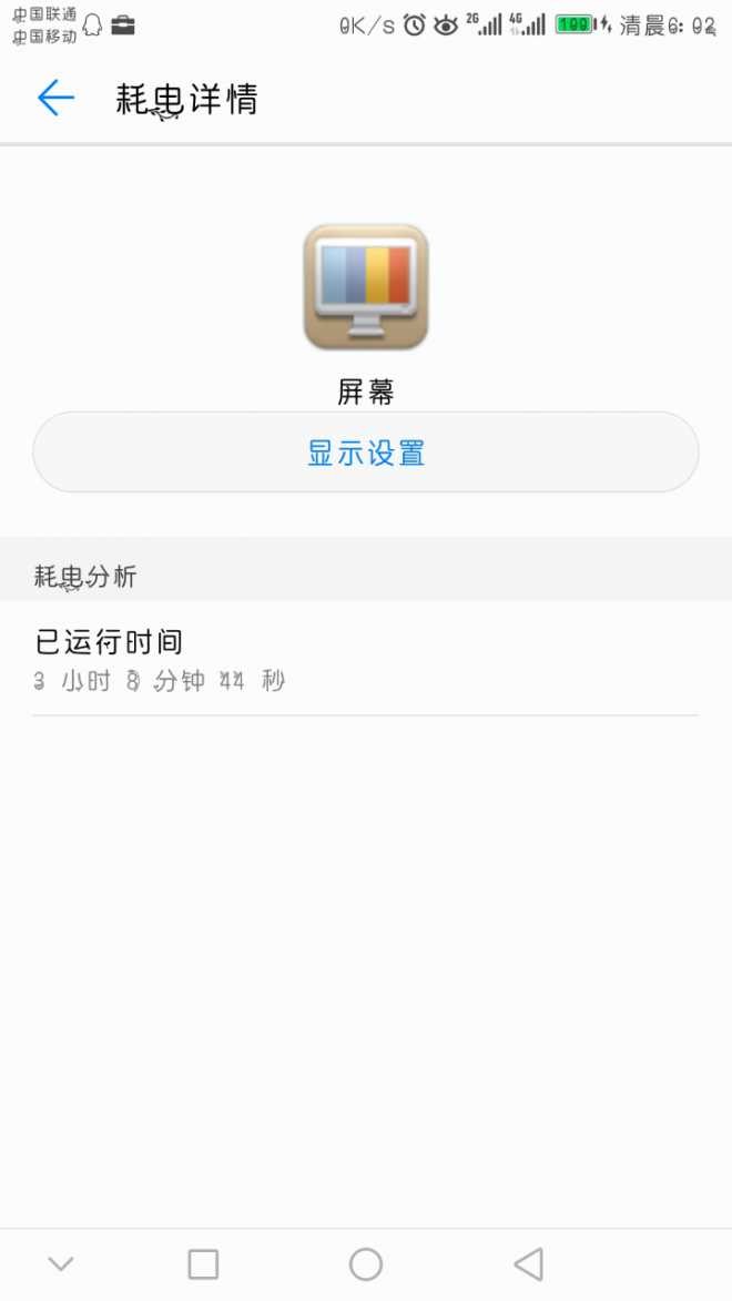 到底是电磁问题还是系统！