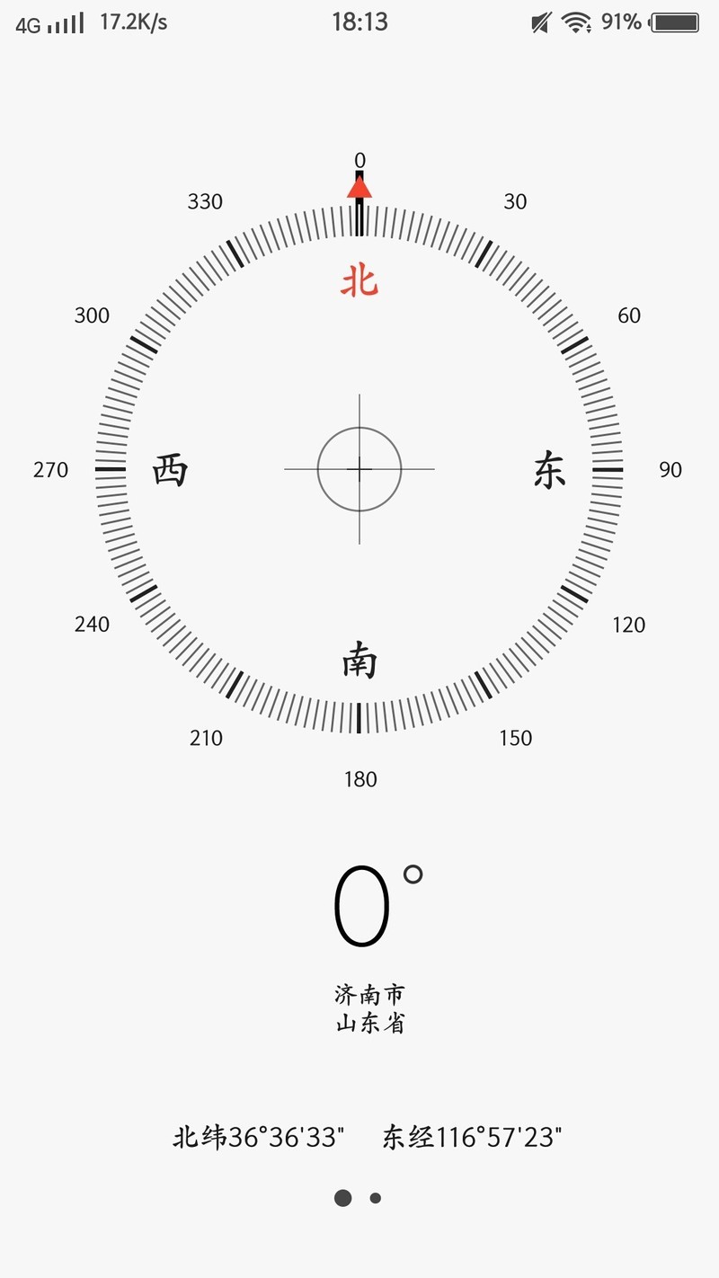 我手机指南针一直指着北不动是什么毛病
