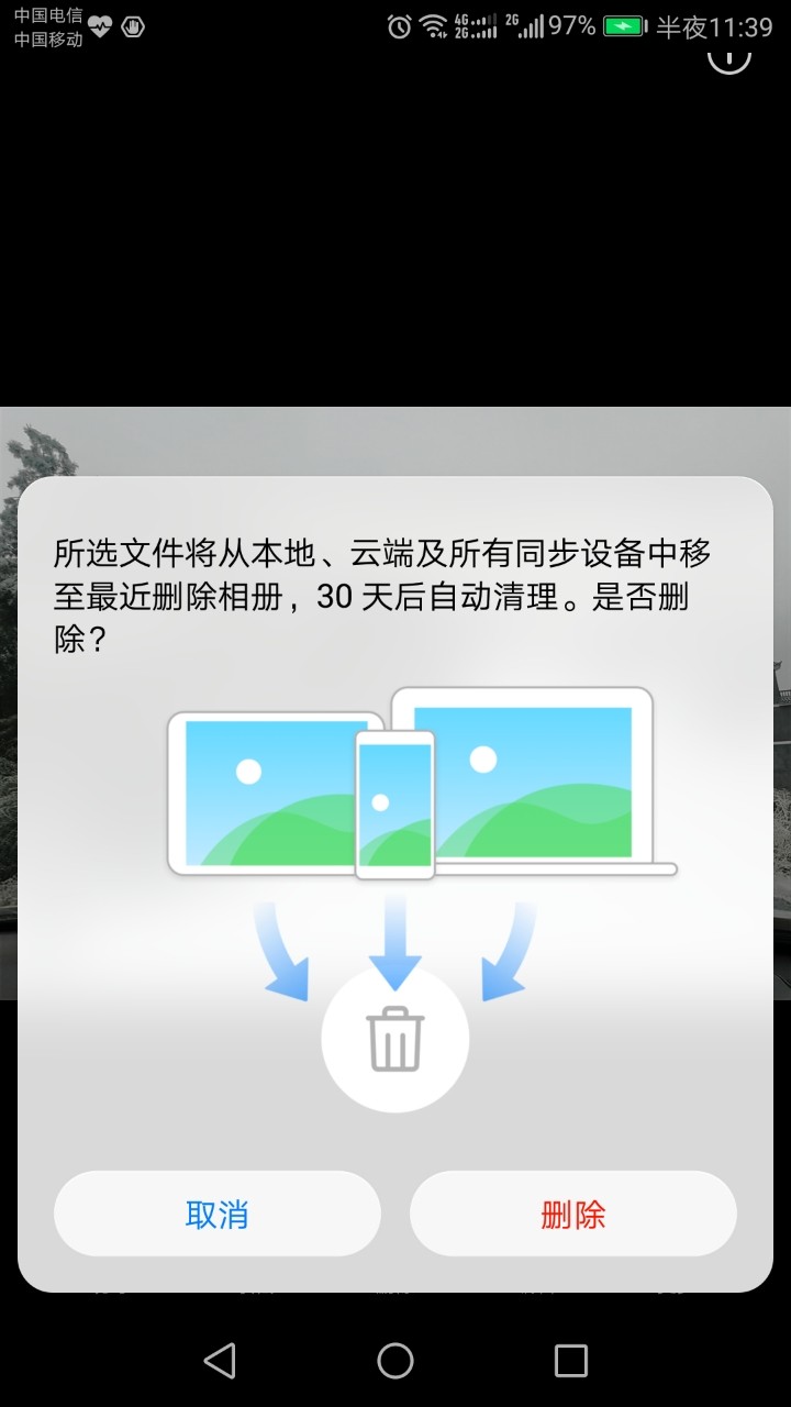 请问怎样删除手机相片而云端继续保存