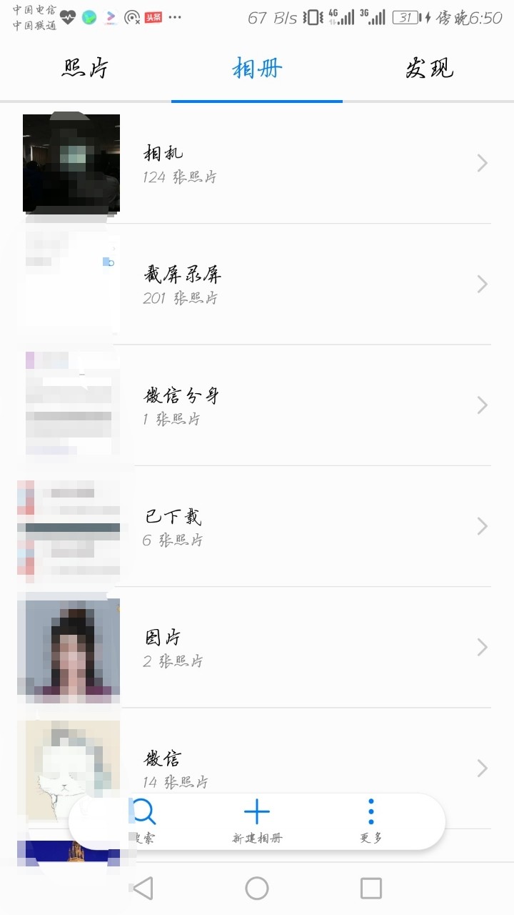 云相册没了