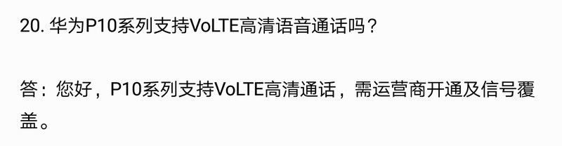 中国电信volte