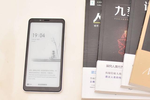 阅读365天读书人的新神器，海信水墨屏手机A5体验