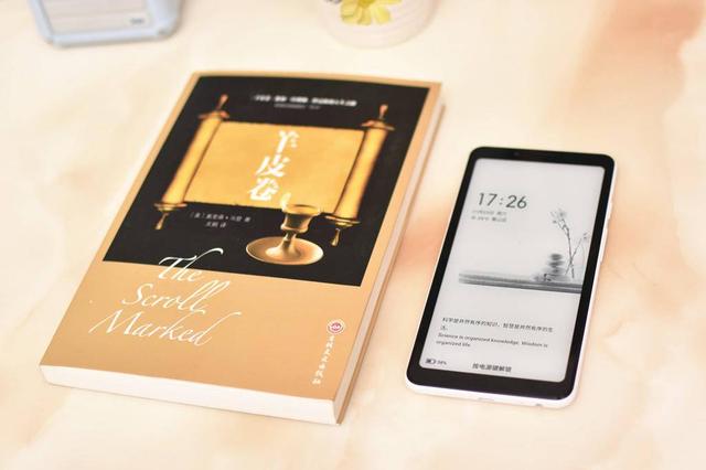 阅读365天读书人的新神器，海信水墨屏手机A5体验